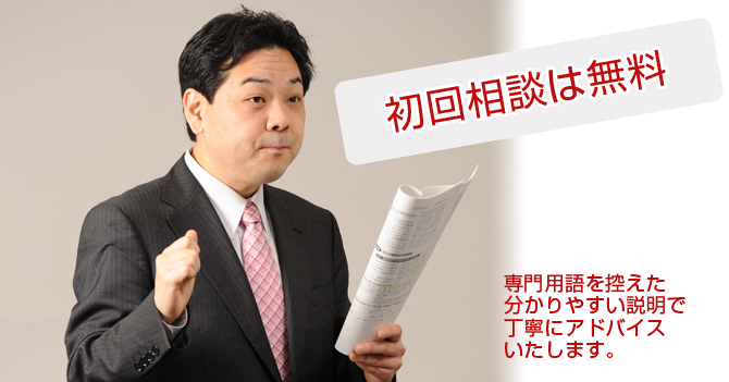会社設立支援等を行う千葉県税理士事務所、つばめ税理士事務所は初回の相談が無料